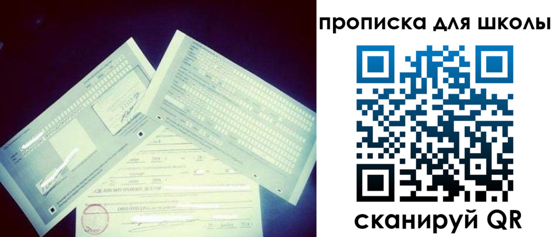 временная регистрация в квартире в Комсомольске-на-Амуре