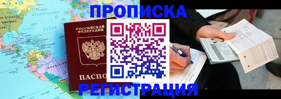 временная регистрация госуслуги в Комсомольске-на-Амуре