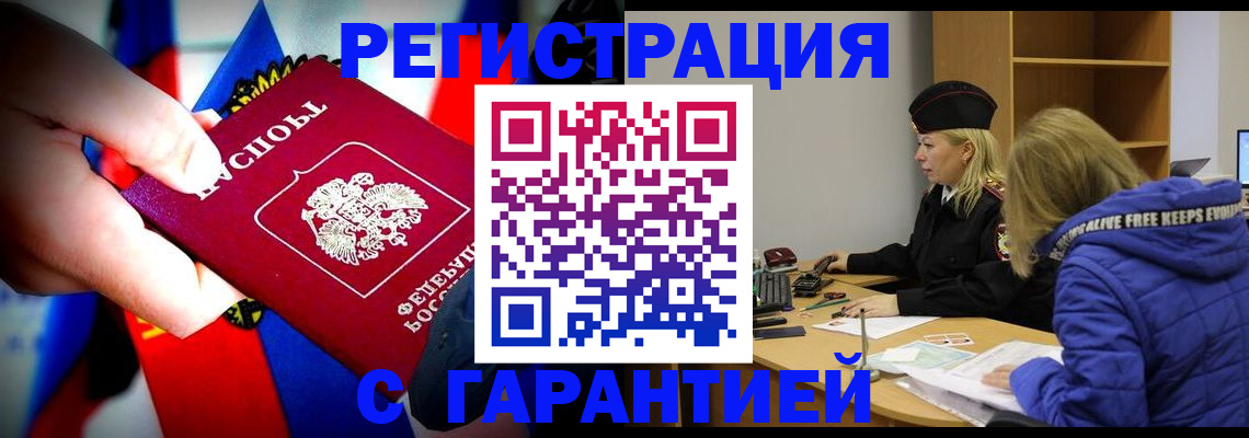 временная регистрация поиск в Комсомольске-на-Амуре