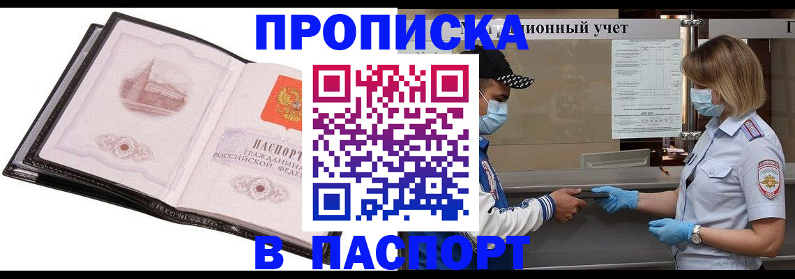 найти адрес прописки в Комсомольске-на-Амуре