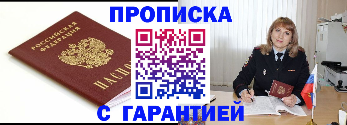 прописка для школы в Комсомольске-на-Амуре