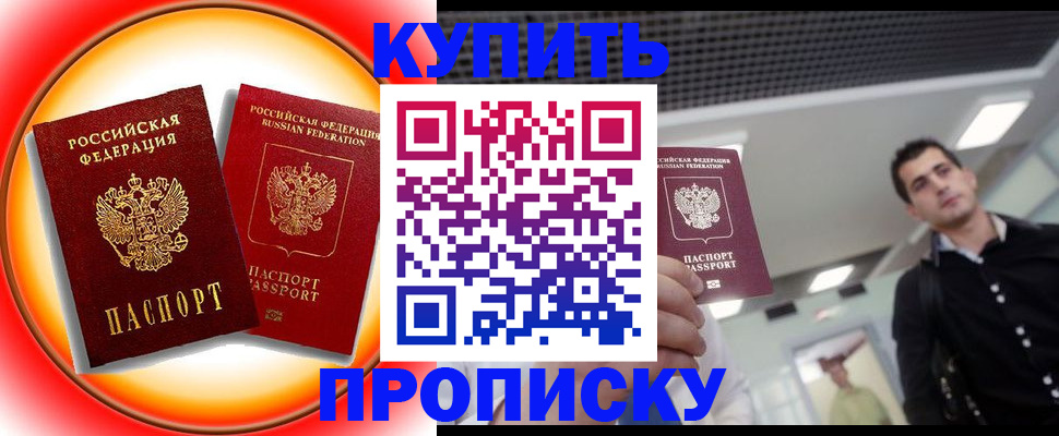регистрация в Комсомольске-на-Амуре