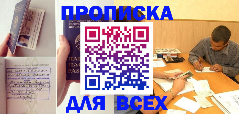 миграционный учет в Комсомольске-на-Амуре