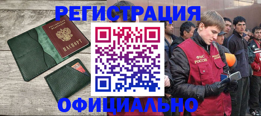 прописка гарантия в Комсомольске-на-Амуре