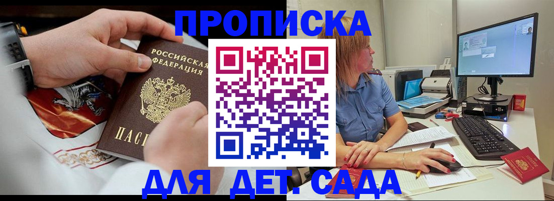 регистрация для школы в Комсомольске-на-Амуре
